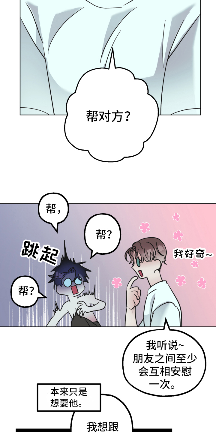 《姜泰阳的秘密》漫画最新章节第8章：试试免费下拉式在线观看章节第【7】张图片