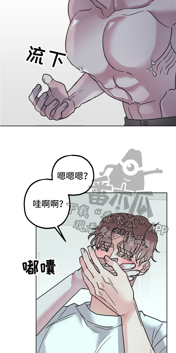 《姜泰阳的秘密》漫画最新章节第8章：试试免费下拉式在线观看章节第【3】张图片