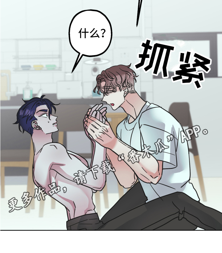 《姜泰阳的秘密》漫画最新章节第8章：试试免费下拉式在线观看章节第【1】张图片