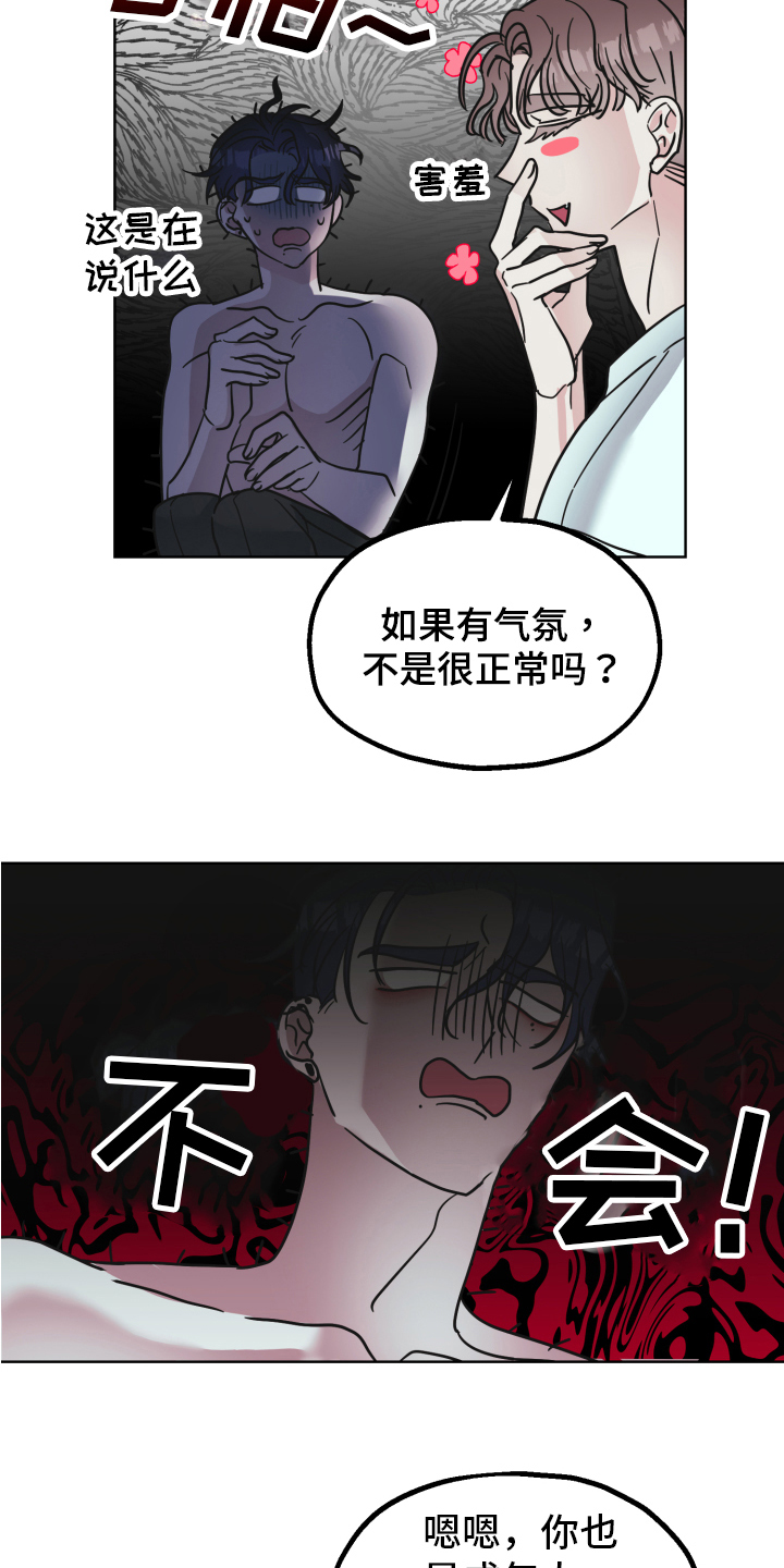 《姜泰阳的秘密》漫画最新章节第8章：试试免费下拉式在线观看章节第【11】张图片