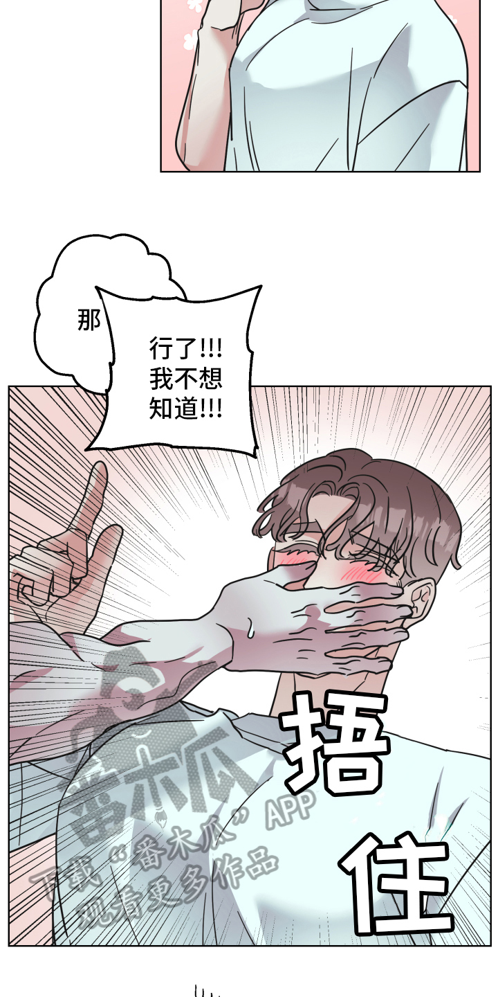 《姜泰阳的秘密》漫画最新章节第8章：试试免费下拉式在线观看章节第【5】张图片