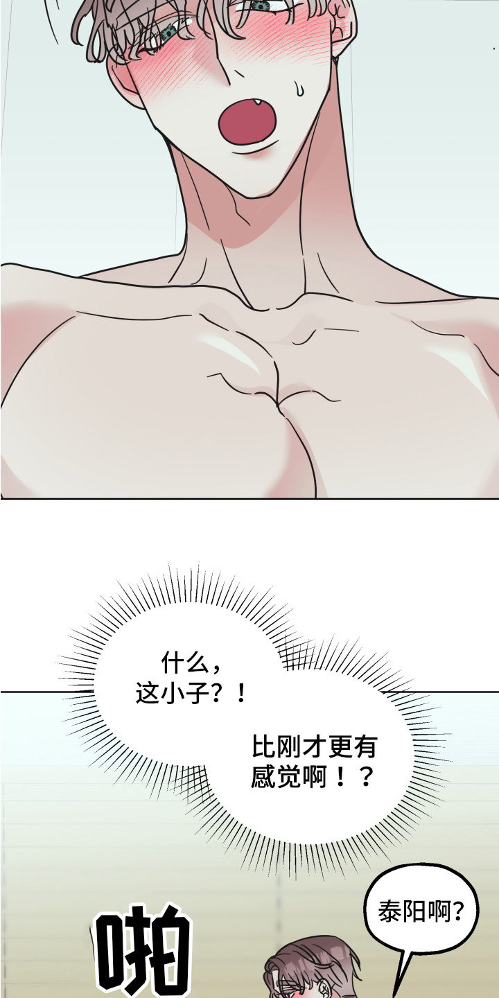 《姜泰阳的秘密》漫画最新章节第9章：帮忙免费下拉式在线观看章节第【9】张图片