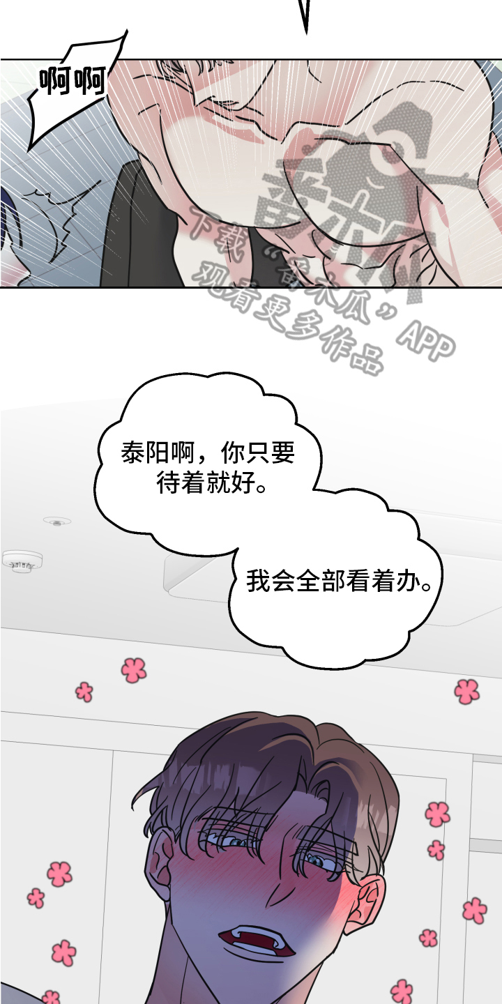 《姜泰阳的秘密》漫画最新章节第9章：帮忙免费下拉式在线观看章节第【6】张图片