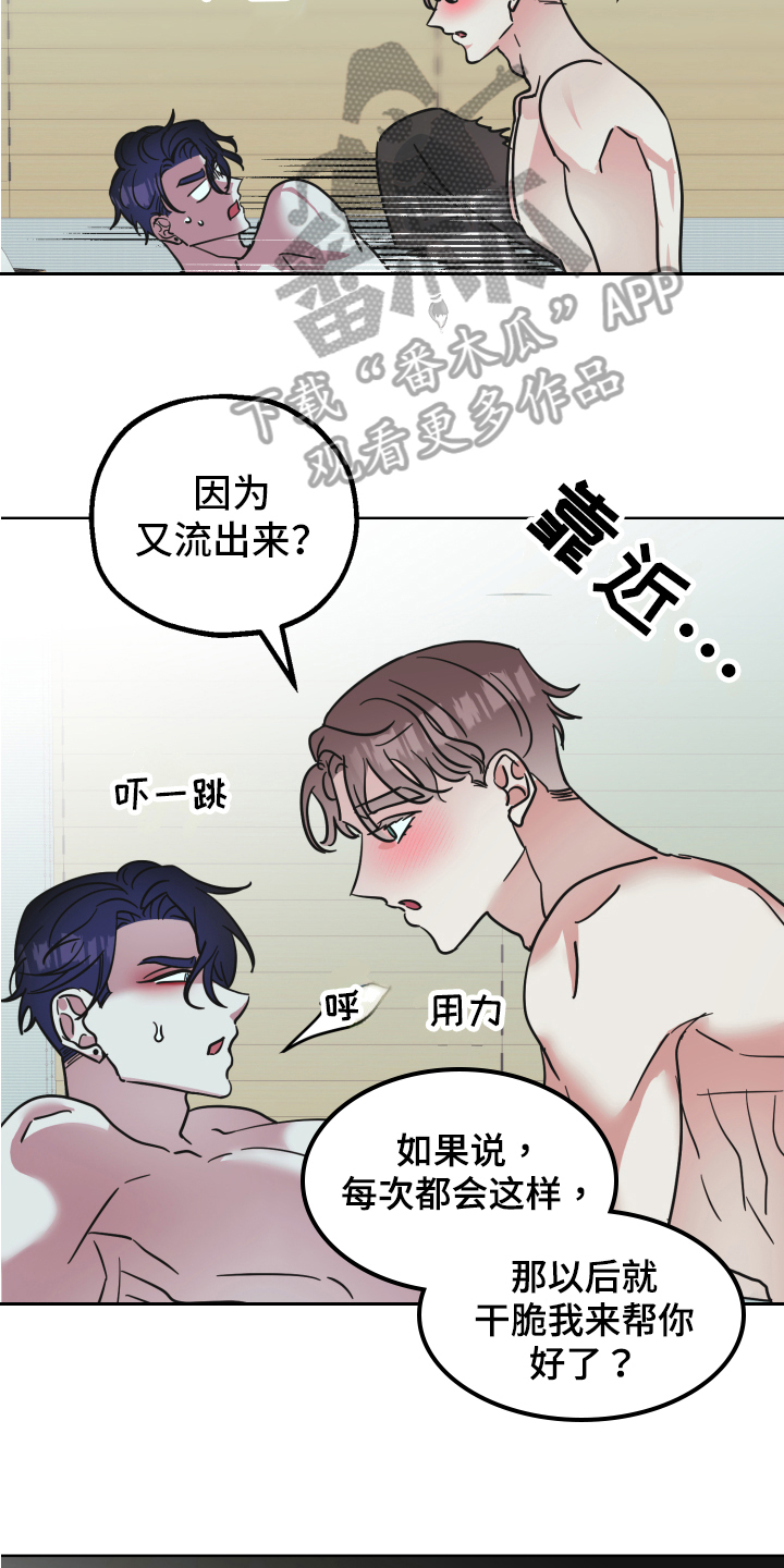 《姜泰阳的秘密》漫画最新章节第9章：帮忙免费下拉式在线观看章节第【8】张图片