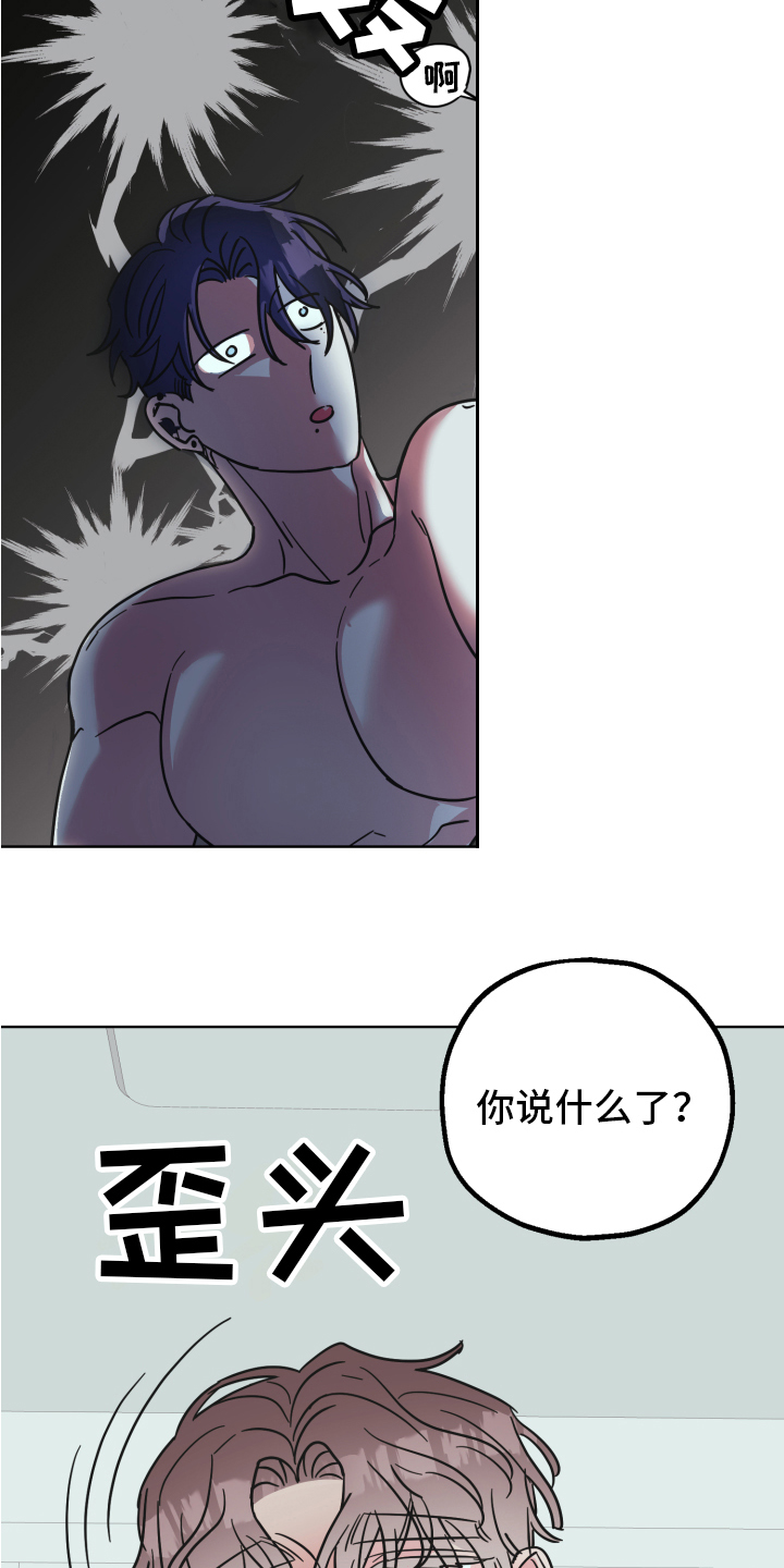 《姜泰阳的秘密》漫画最新章节第9章：帮忙免费下拉式在线观看章节第【10】张图片