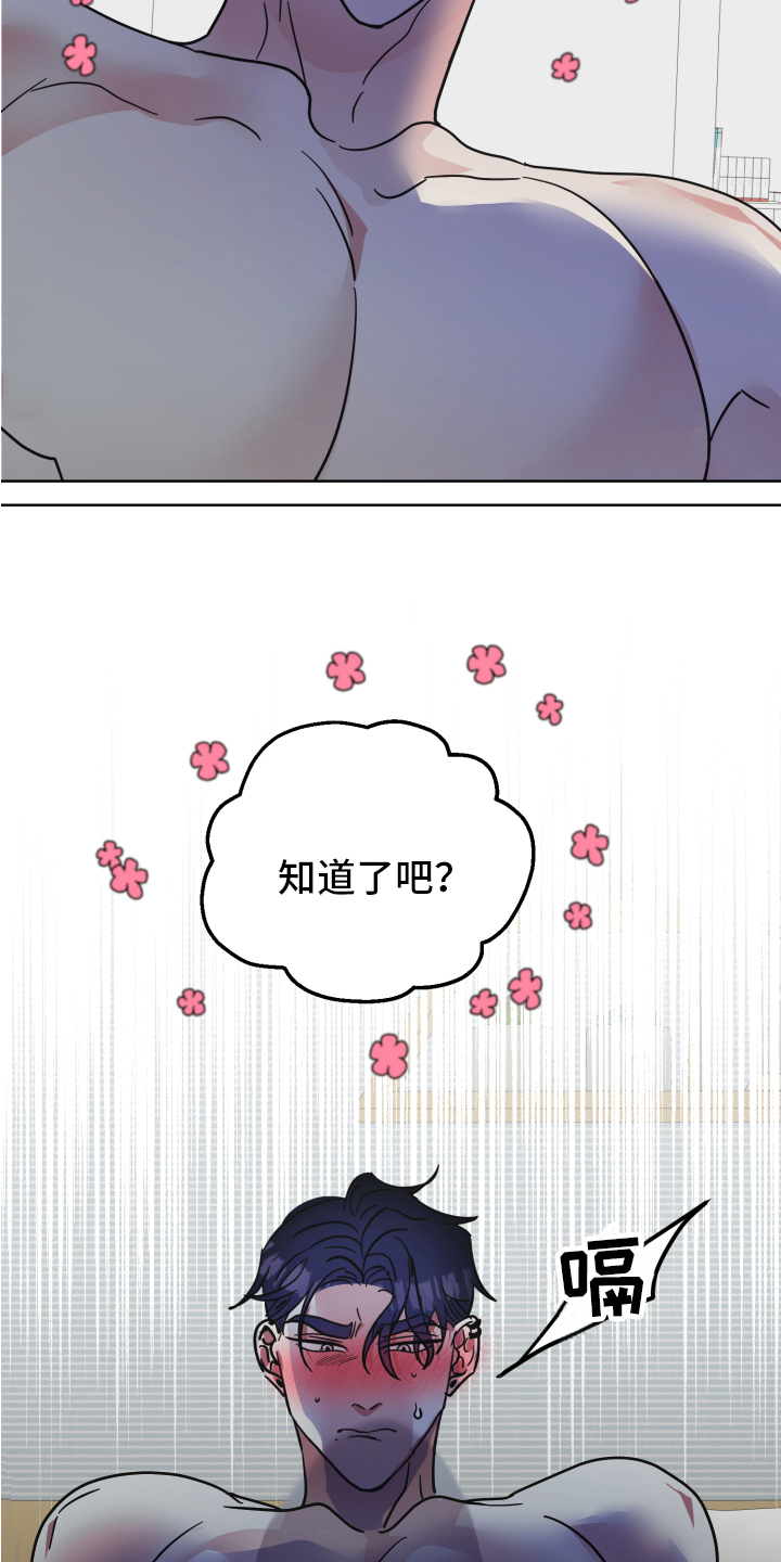 《姜泰阳的秘密》漫画最新章节第9章：帮忙免费下拉式在线观看章节第【5】张图片