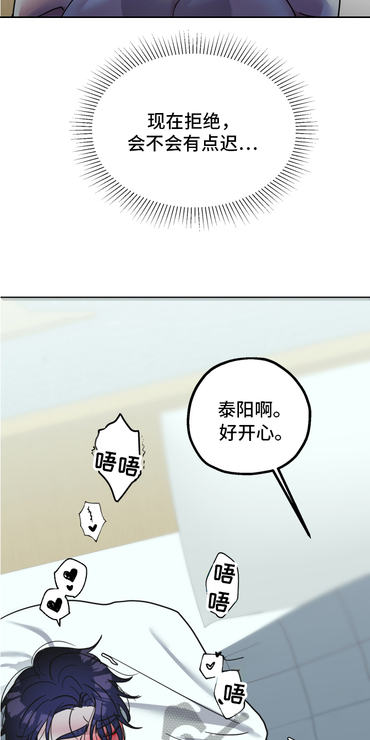 《姜泰阳的秘密》漫画最新章节第9章：帮忙免费下拉式在线观看章节第【4】张图片