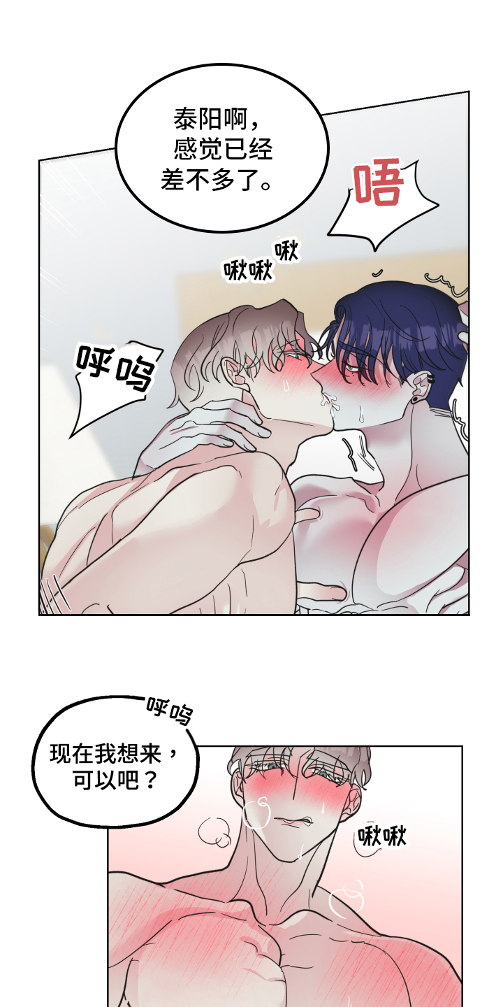 《姜泰阳的秘密》漫画最新章节第10章：不躲免费下拉式在线观看章节第【5】张图片