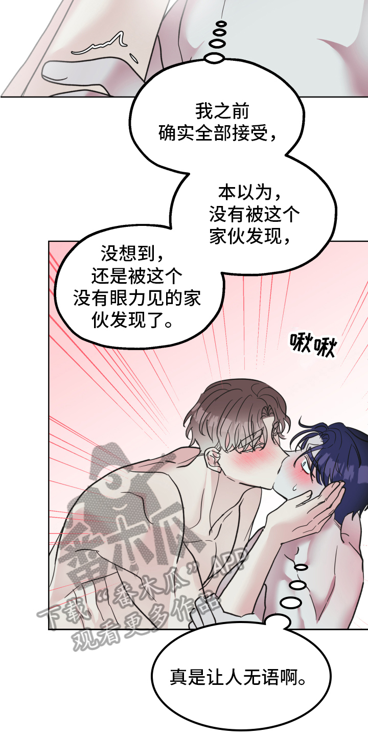 《姜泰阳的秘密》漫画最新章节第10章：不躲免费下拉式在线观看章节第【6】张图片