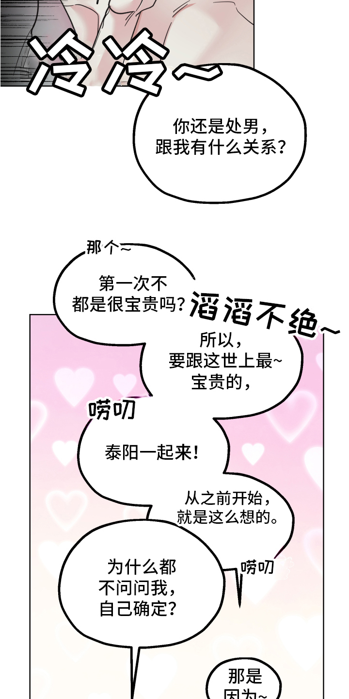 《姜泰阳的秘密》漫画最新章节第10章：不躲免费下拉式在线观看章节第【11】张图片