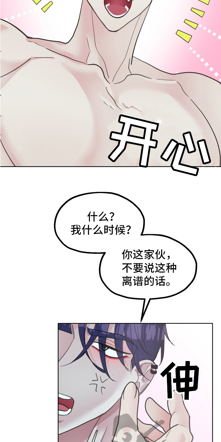 《姜泰阳的秘密》漫画最新章节第10章：不躲免费下拉式在线观看章节第【9】张图片