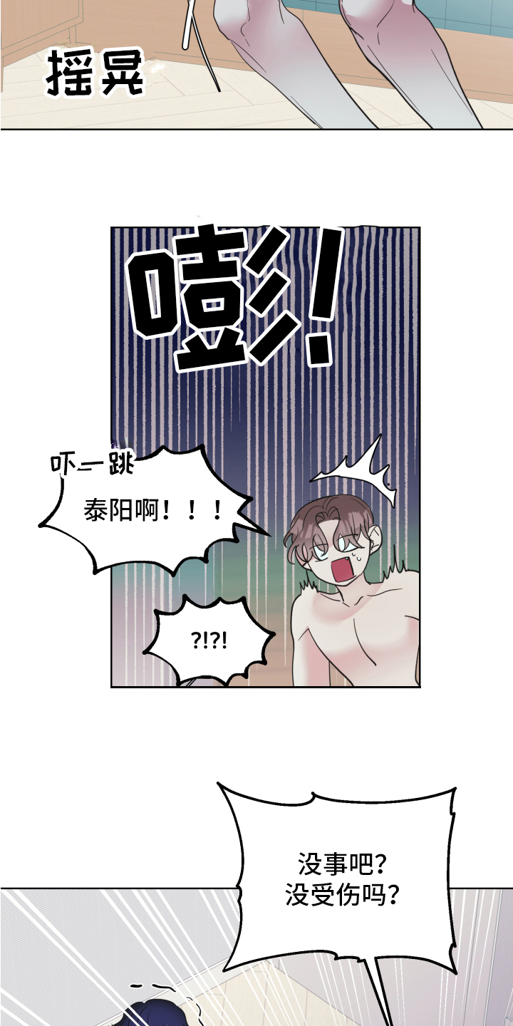 《姜泰阳的秘密》漫画最新章节第11章：装糊涂免费下拉式在线观看章节第【9】张图片