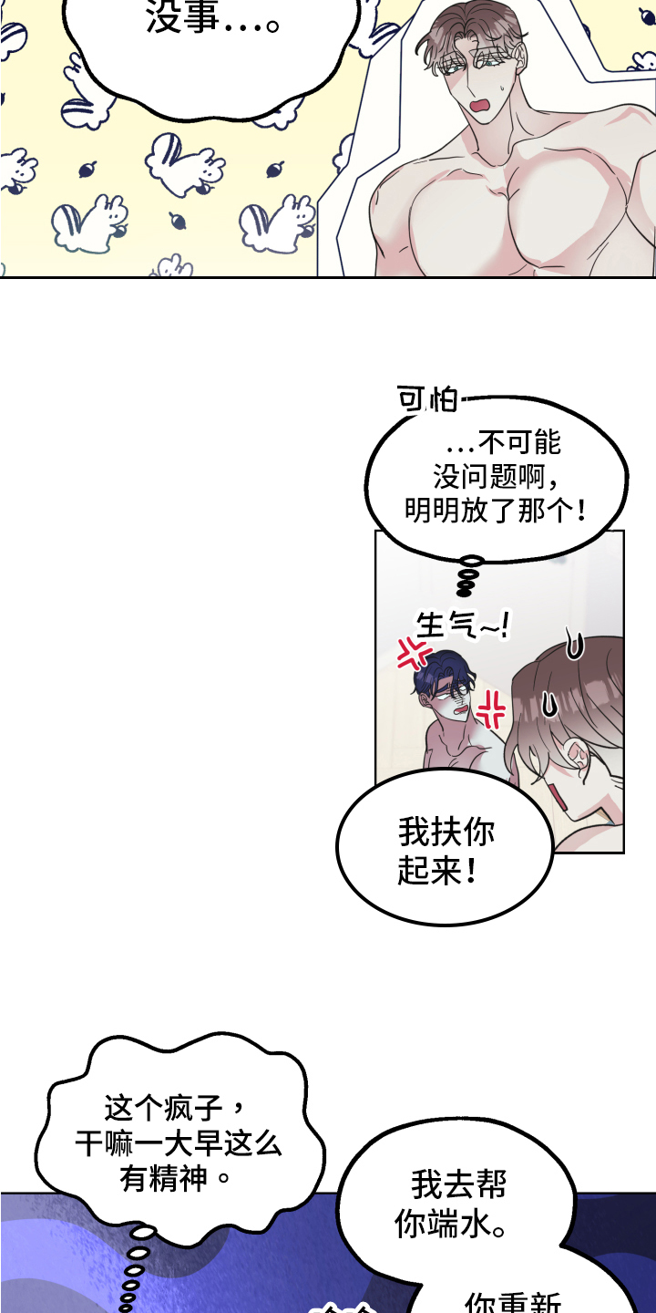 《姜泰阳的秘密》漫画最新章节第11章：装糊涂免费下拉式在线观看章节第【7】张图片