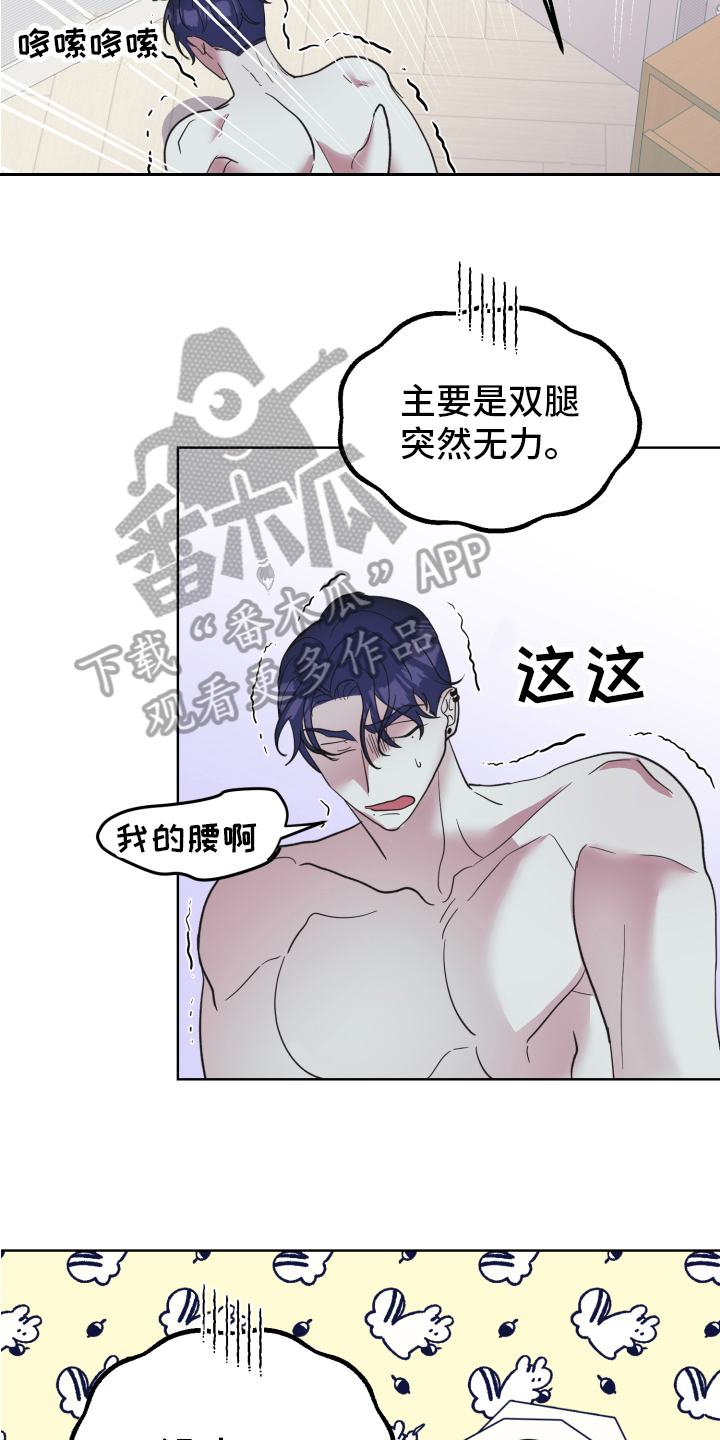 《姜泰阳的秘密》漫画最新章节第11章：装糊涂免费下拉式在线观看章节第【8】张图片