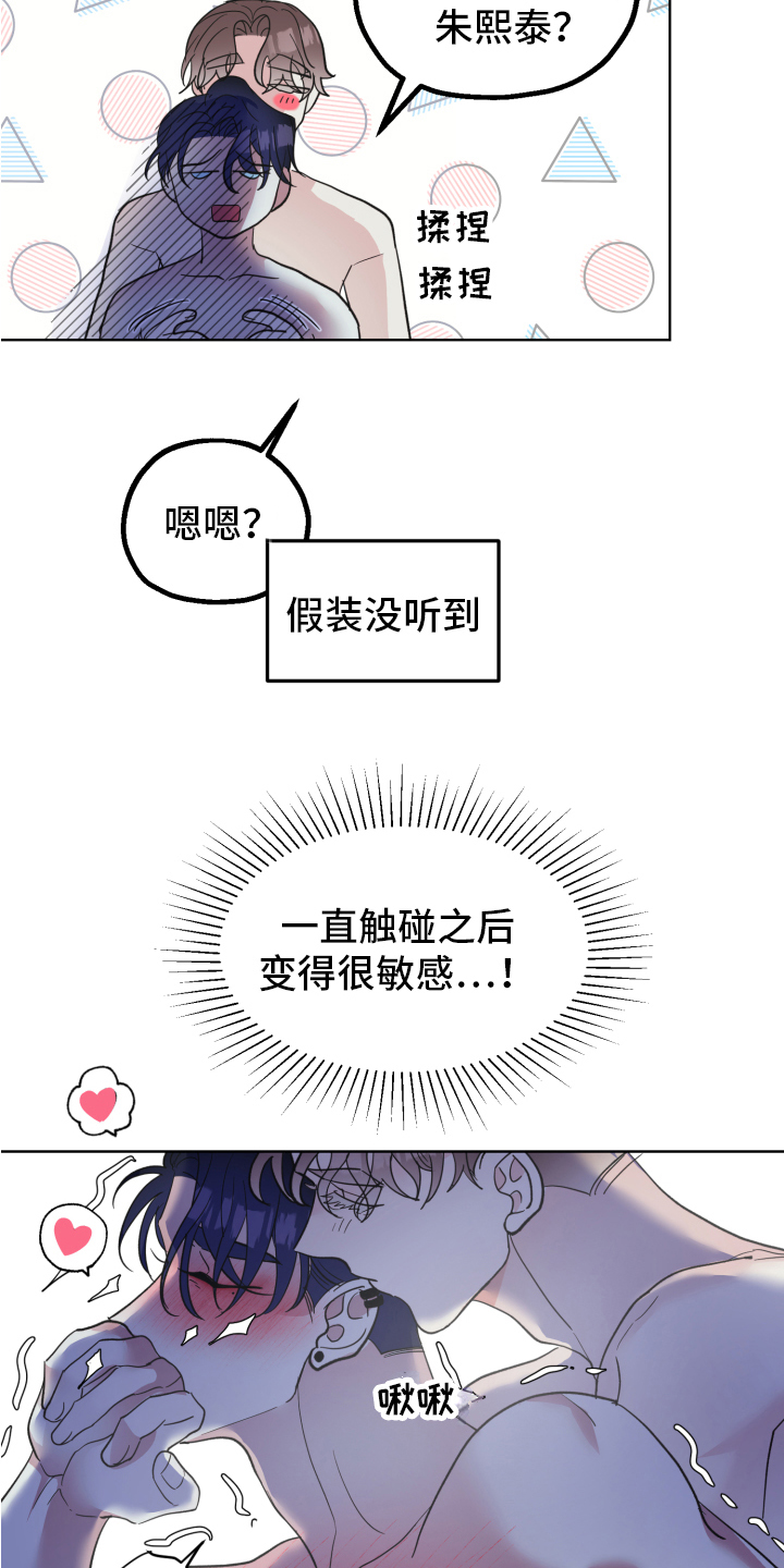 《姜泰阳的秘密》漫画最新章节第11章：装糊涂免费下拉式在线观看章节第【2】张图片