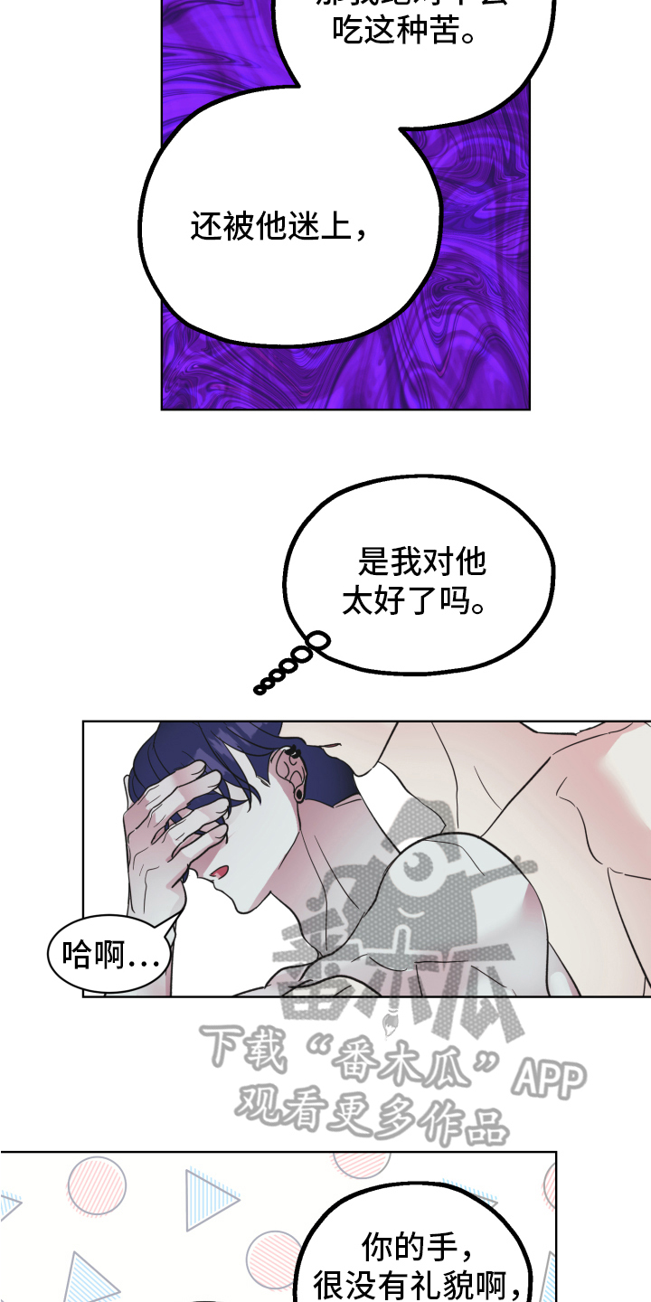 《姜泰阳的秘密》漫画最新章节第11章：装糊涂免费下拉式在线观看章节第【3】张图片