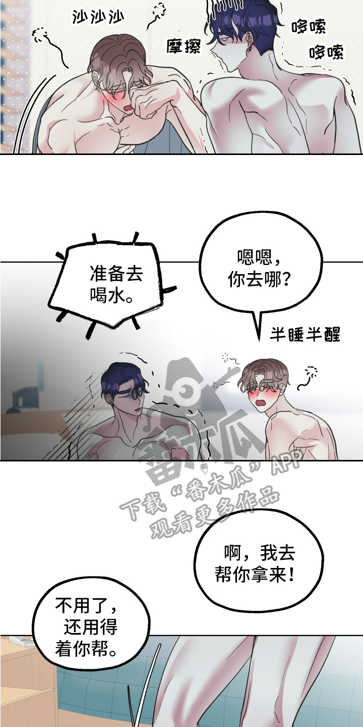 《姜泰阳的秘密》漫画最新章节第11章：装糊涂免费下拉式在线观看章节第【10】张图片