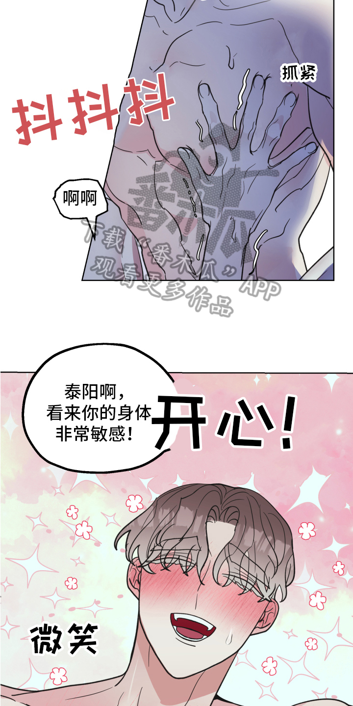 《姜泰阳的秘密》漫画最新章节第11章：装糊涂免费下拉式在线观看章节第【14】张图片