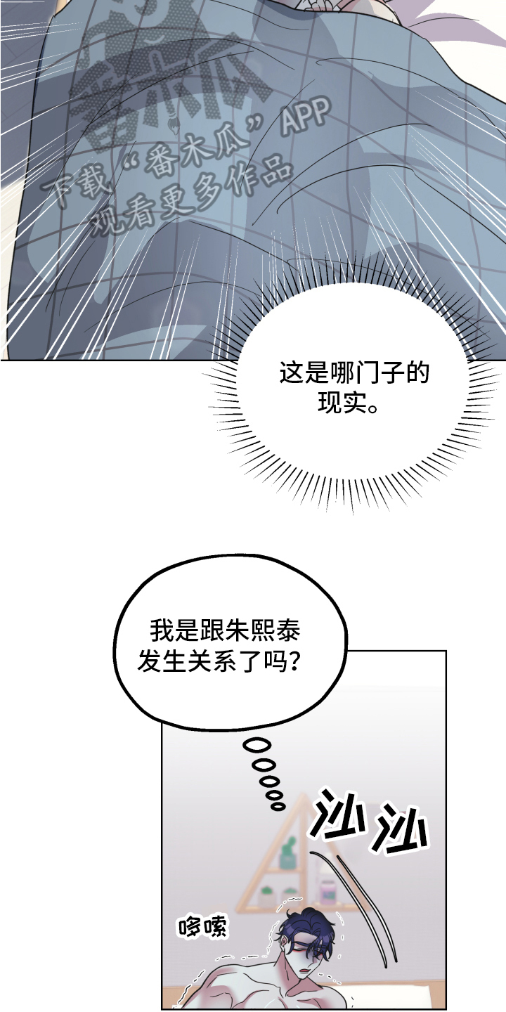 《姜泰阳的秘密》漫画最新章节第11章：装糊涂免费下拉式在线观看章节第【12】张图片