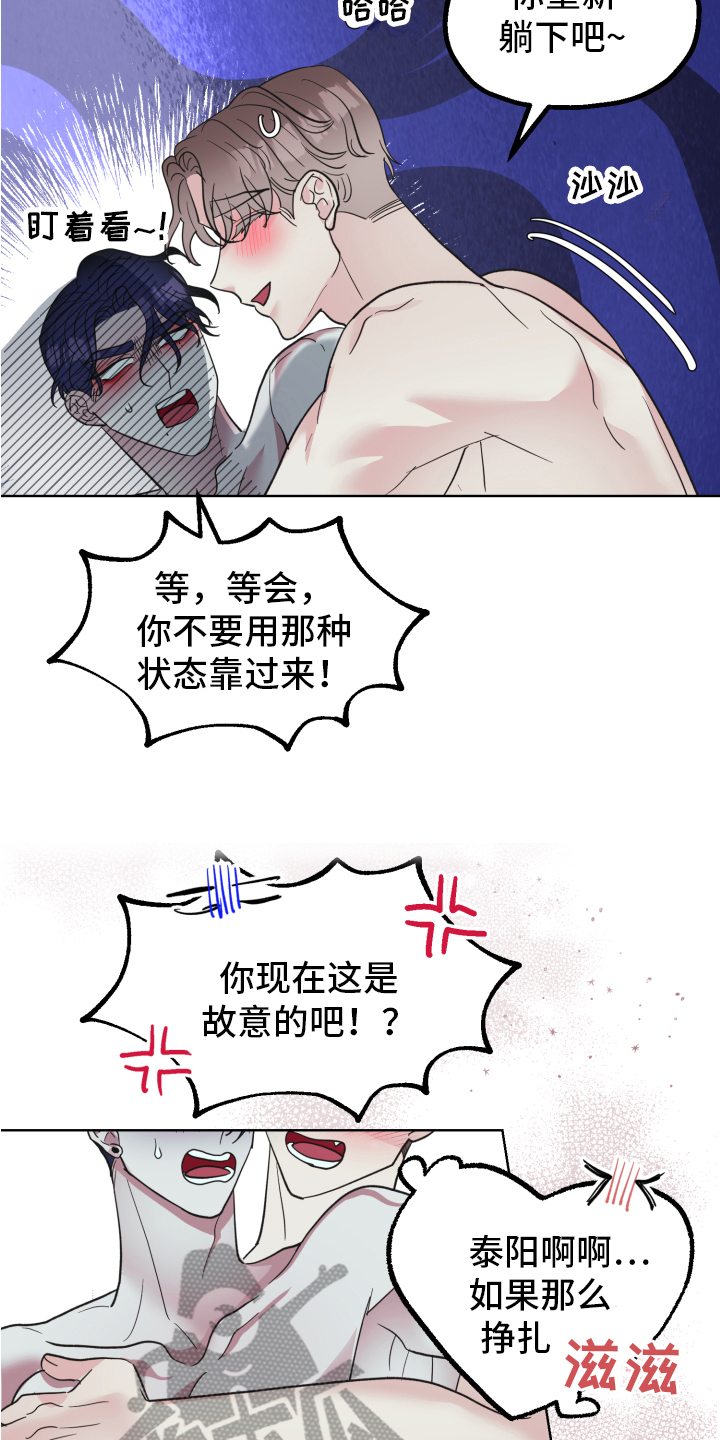 《姜泰阳的秘密》漫画最新章节第11章：装糊涂免费下拉式在线观看章节第【6】张图片