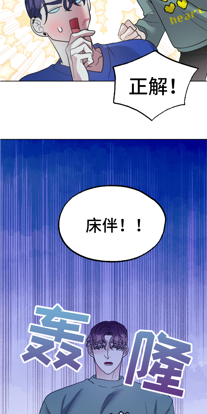 《姜泰阳的秘密》漫画最新章节第12章：问题免费下拉式在线观看章节第【2】张图片