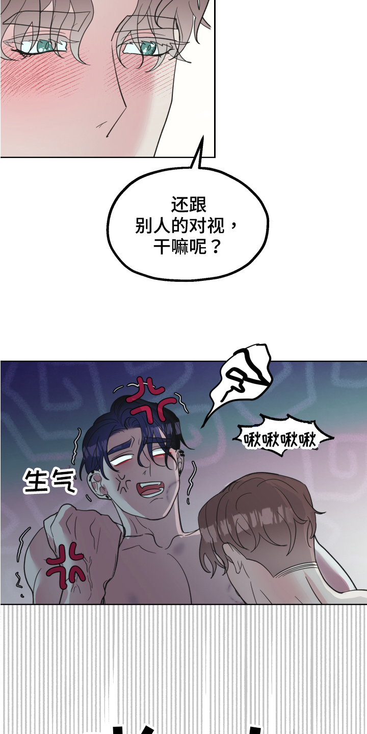 《姜泰阳的秘密》漫画最新章节第12章：问题免费下拉式在线观看章节第【10】张图片