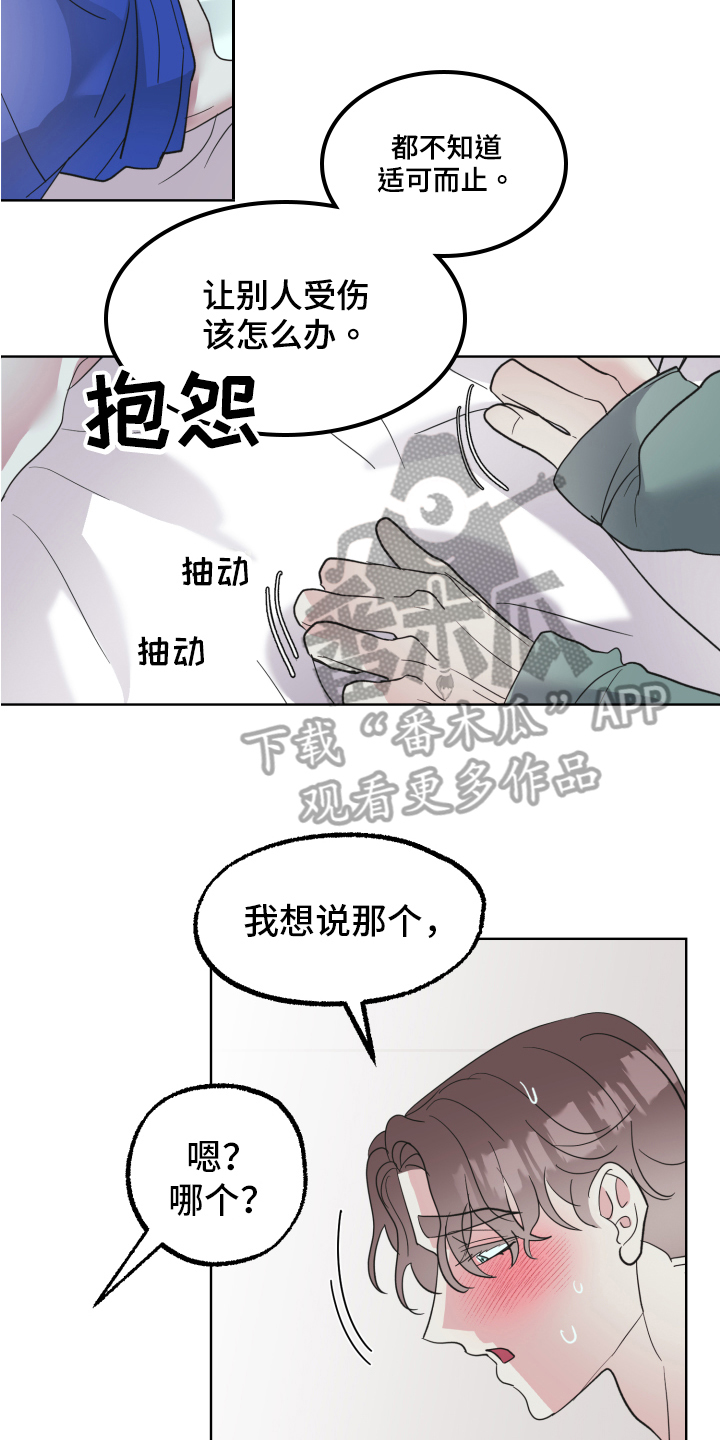 《姜泰阳的秘密》漫画最新章节第12章：问题免费下拉式在线观看章节第【7】张图片