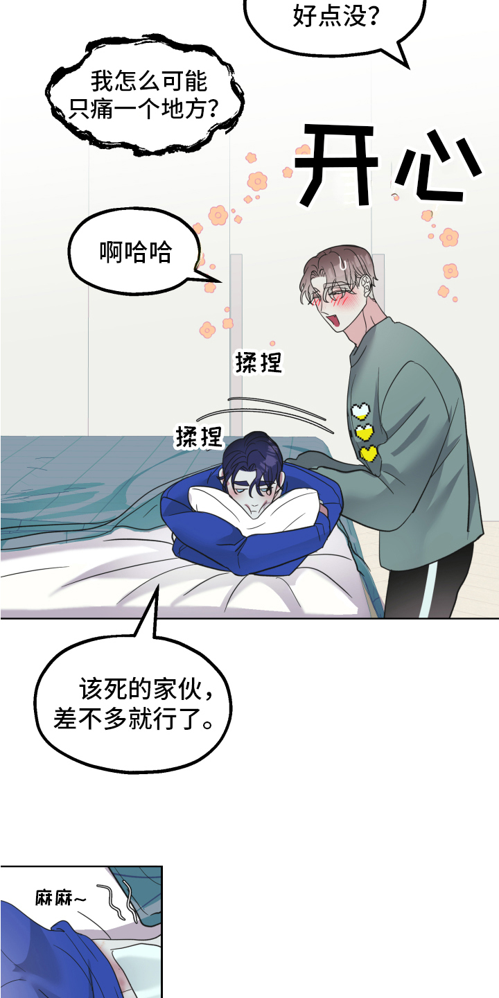 《姜泰阳的秘密》漫画最新章节第12章：问题免费下拉式在线观看章节第【8】张图片