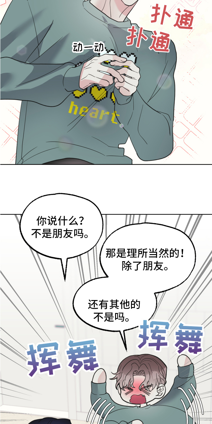 《姜泰阳的秘密》漫画最新章节第12章：问题免费下拉式在线观看章节第【4】张图片