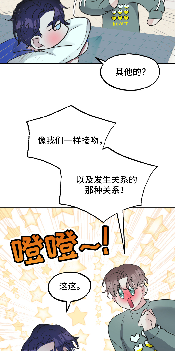 《姜泰阳的秘密》漫画最新章节第12章：问题免费下拉式在线观看章节第【3】张图片