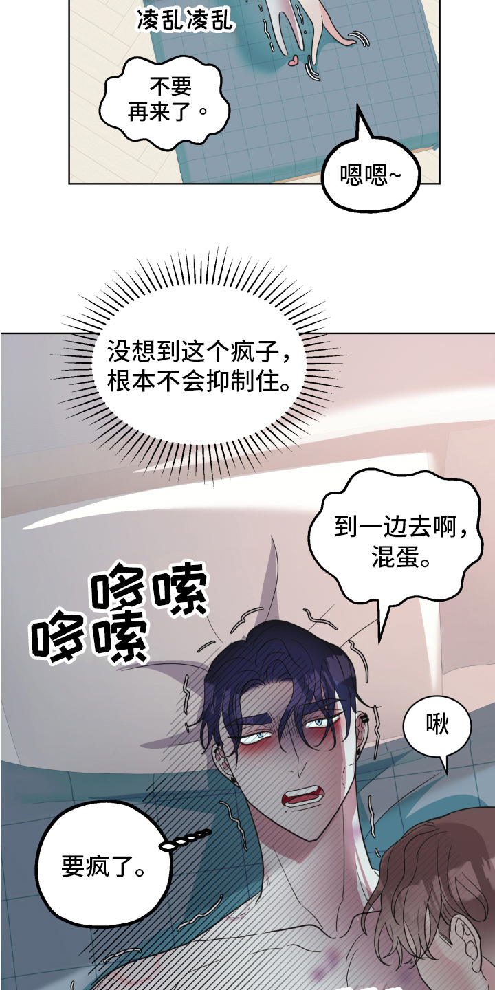 《姜泰阳的秘密》漫画最新章节第12章：问题免费下拉式在线观看章节第【13】张图片