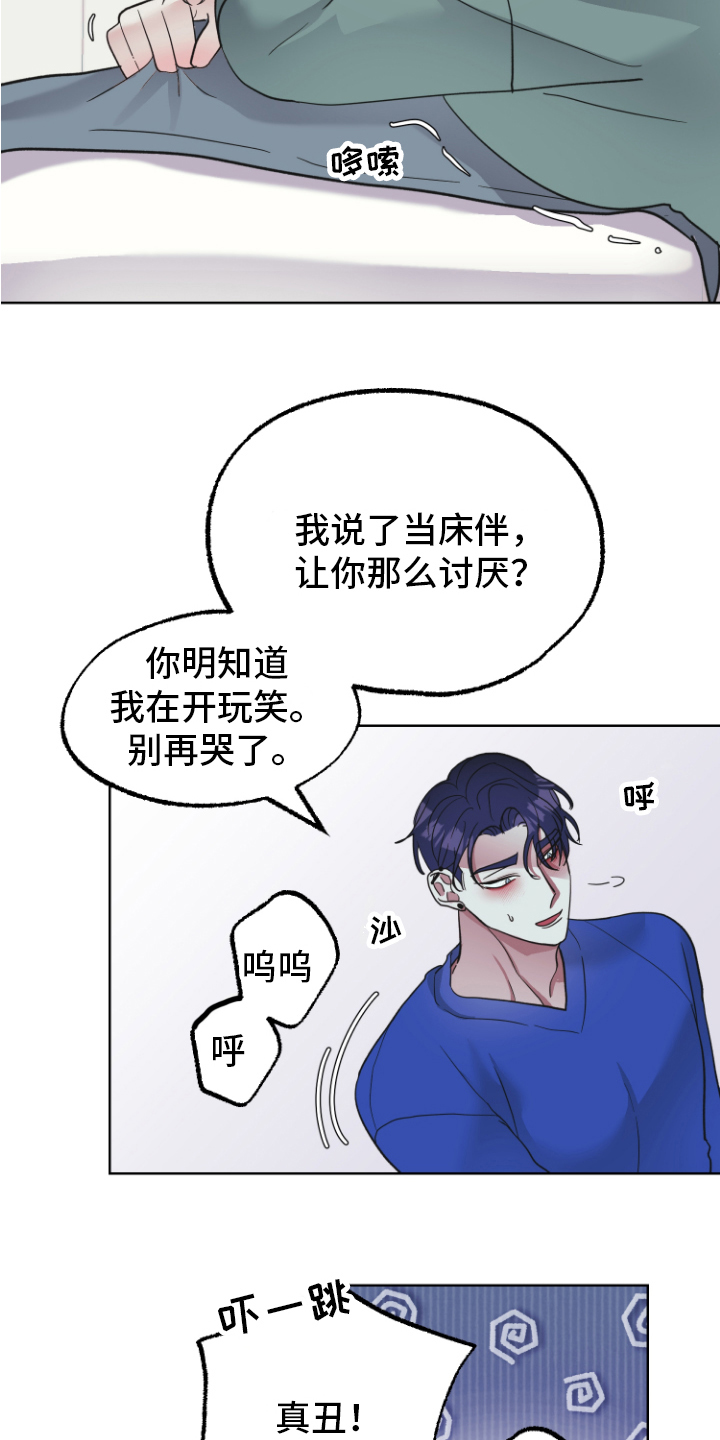 《姜泰阳的秘密》漫画最新章节第13章：坦白免费下拉式在线观看章节第【16】张图片