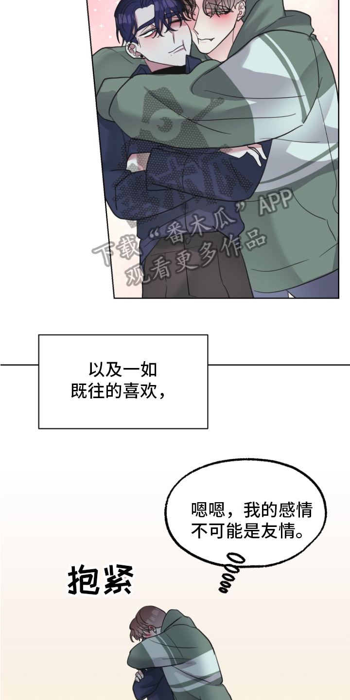 《姜泰阳的秘密》漫画最新章节第13章：坦白免费下拉式在线观看章节第【7】张图片