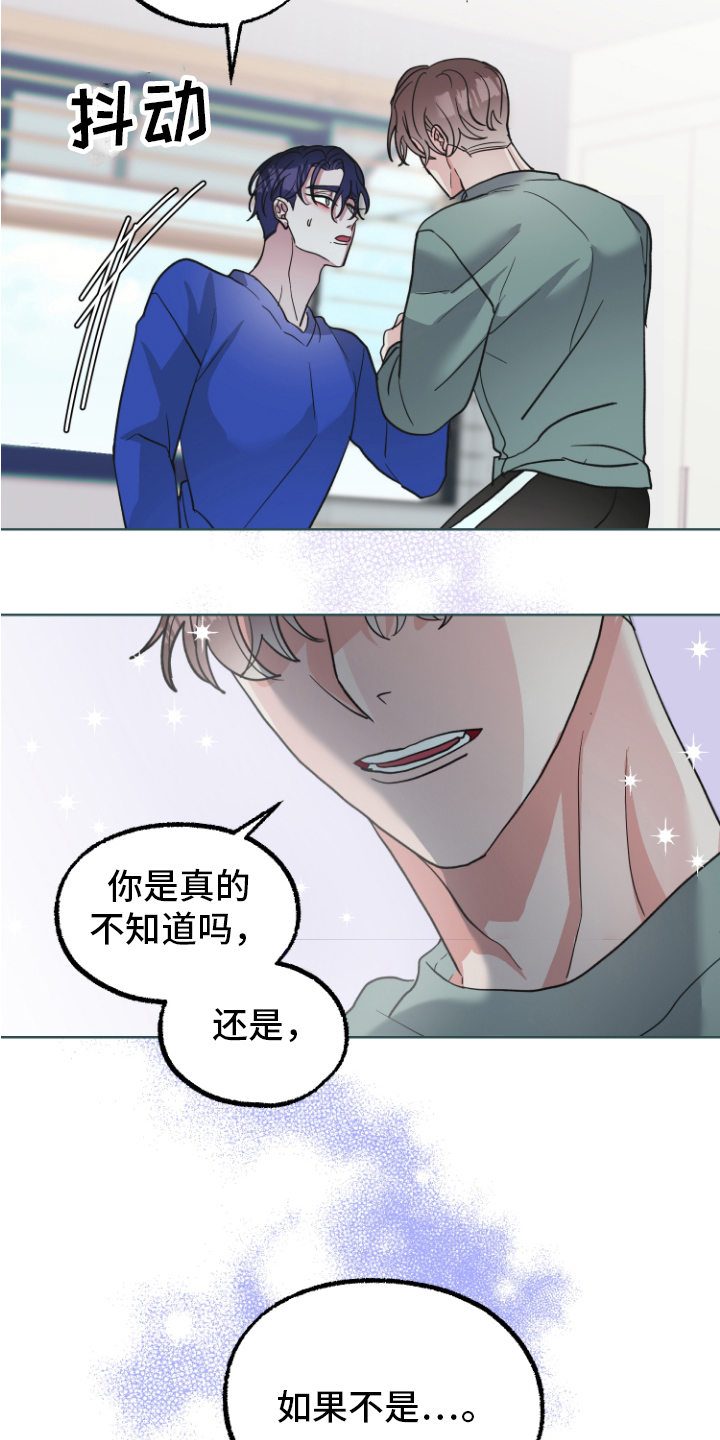 《姜泰阳的秘密》漫画最新章节第13章：坦白免费下拉式在线观看章节第【12】张图片