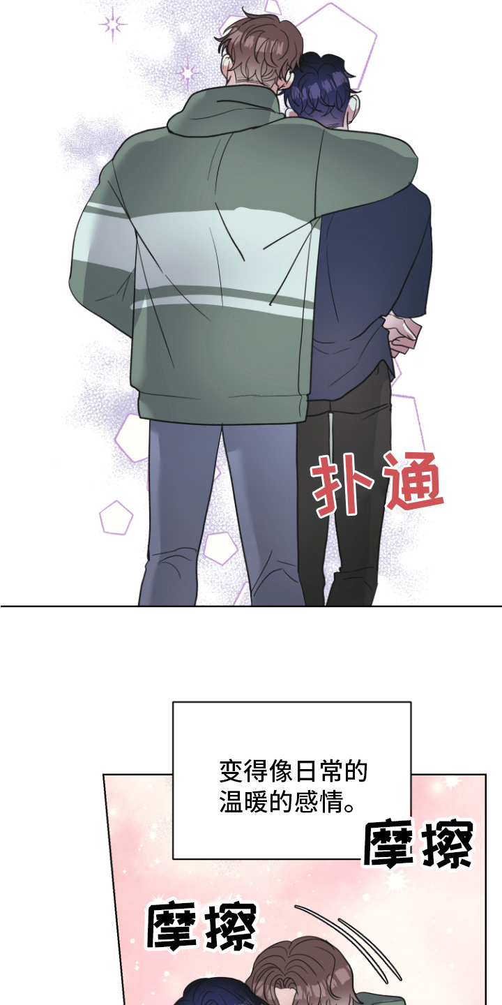 《姜泰阳的秘密》漫画最新章节第13章：坦白免费下拉式在线观看章节第【8】张图片