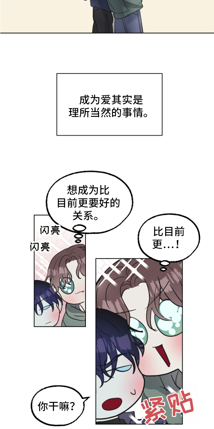 《姜泰阳的秘密》漫画最新章节第13章：坦白免费下拉式在线观看章节第【6】张图片