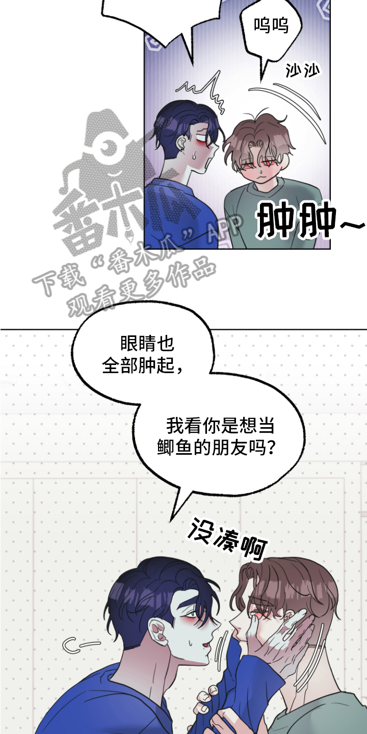 《姜泰阳的秘密》漫画最新章节第13章：坦白免费下拉式在线观看章节第【15】张图片