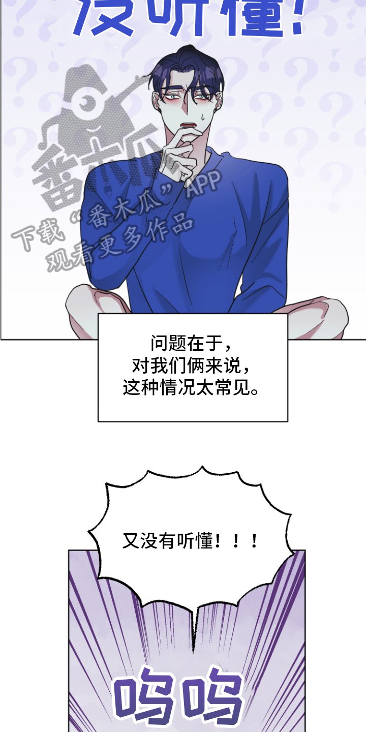 《姜泰阳的秘密》漫画最新章节第13章：坦白免费下拉式在线观看章节第【4】张图片