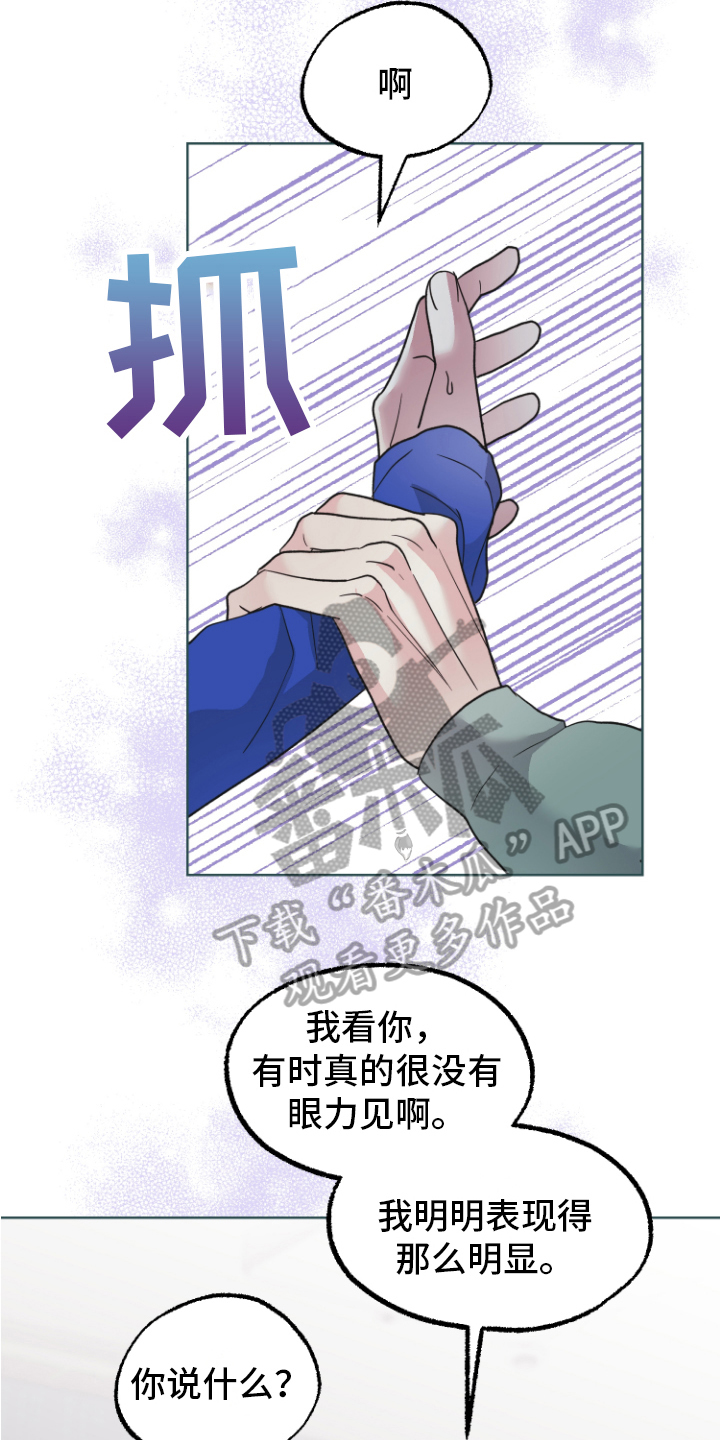 《姜泰阳的秘密》漫画最新章节第13章：坦白免费下拉式在线观看章节第【13】张图片