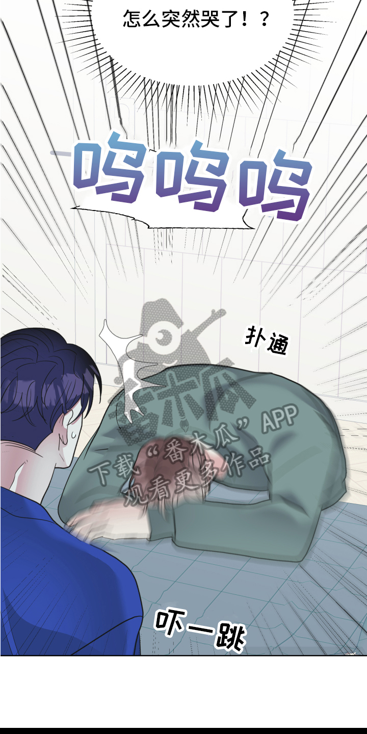 姜泰阳的秘密-第13章：坦白全彩韩漫标签