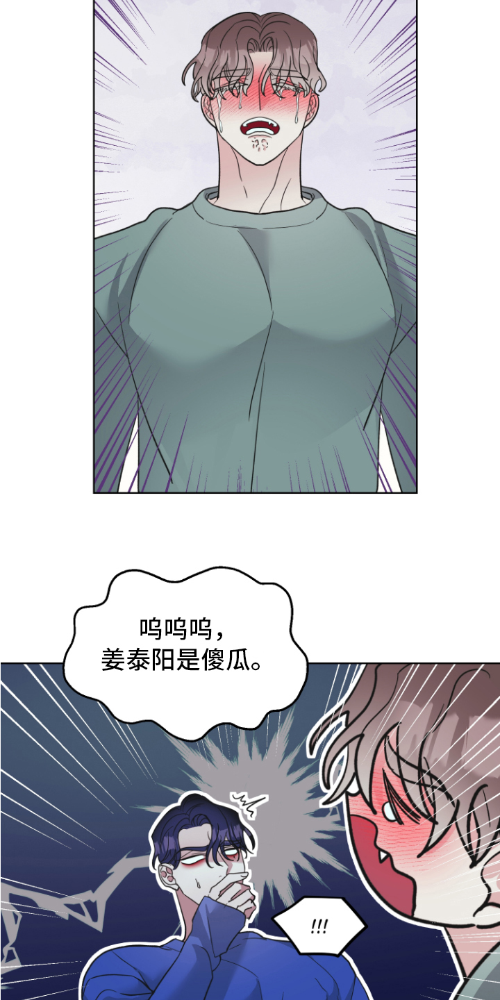 《姜泰阳的秘密》漫画最新章节第13章：坦白免费下拉式在线观看章节第【3】张图片