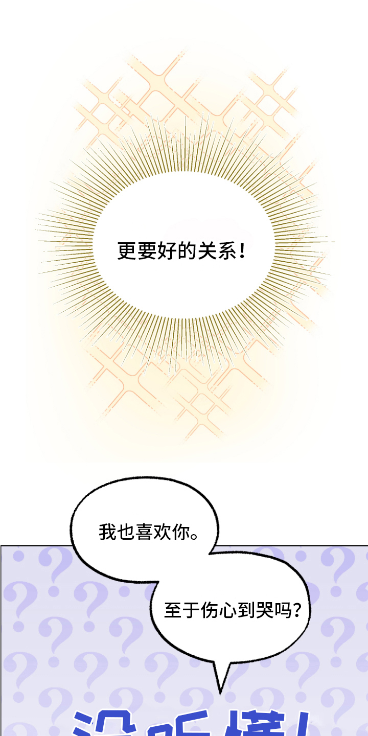 《姜泰阳的秘密》漫画最新章节第13章：坦白免费下拉式在线观看章节第【5】张图片