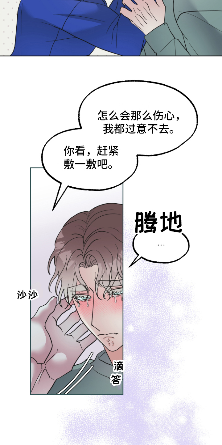 《姜泰阳的秘密》漫画最新章节第13章：坦白免费下拉式在线观看章节第【14】张图片