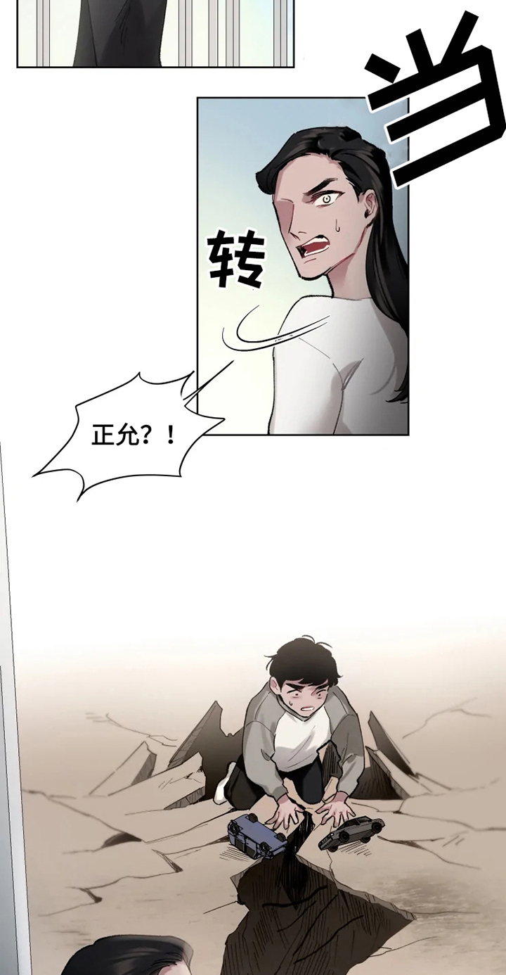 《异常现象者》漫画最新章节第1章：现象者免费下拉式在线观看章节第【8】张图片