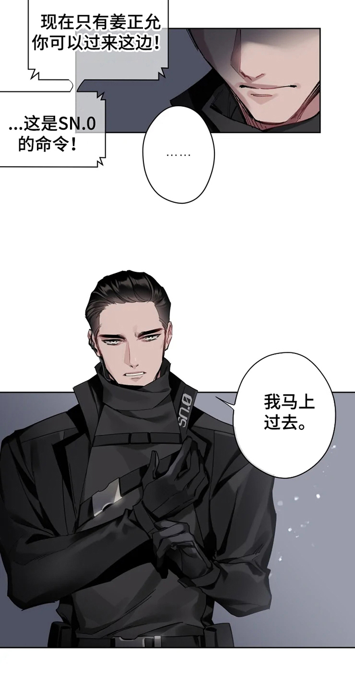 《异常现象者》漫画最新章节第1章：现象者免费下拉式在线观看章节第【1】张图片