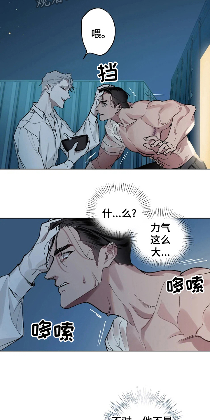 《异常现象者》漫画最新章节第5章：苏醒免费下拉式在线观看章节第【2】张图片