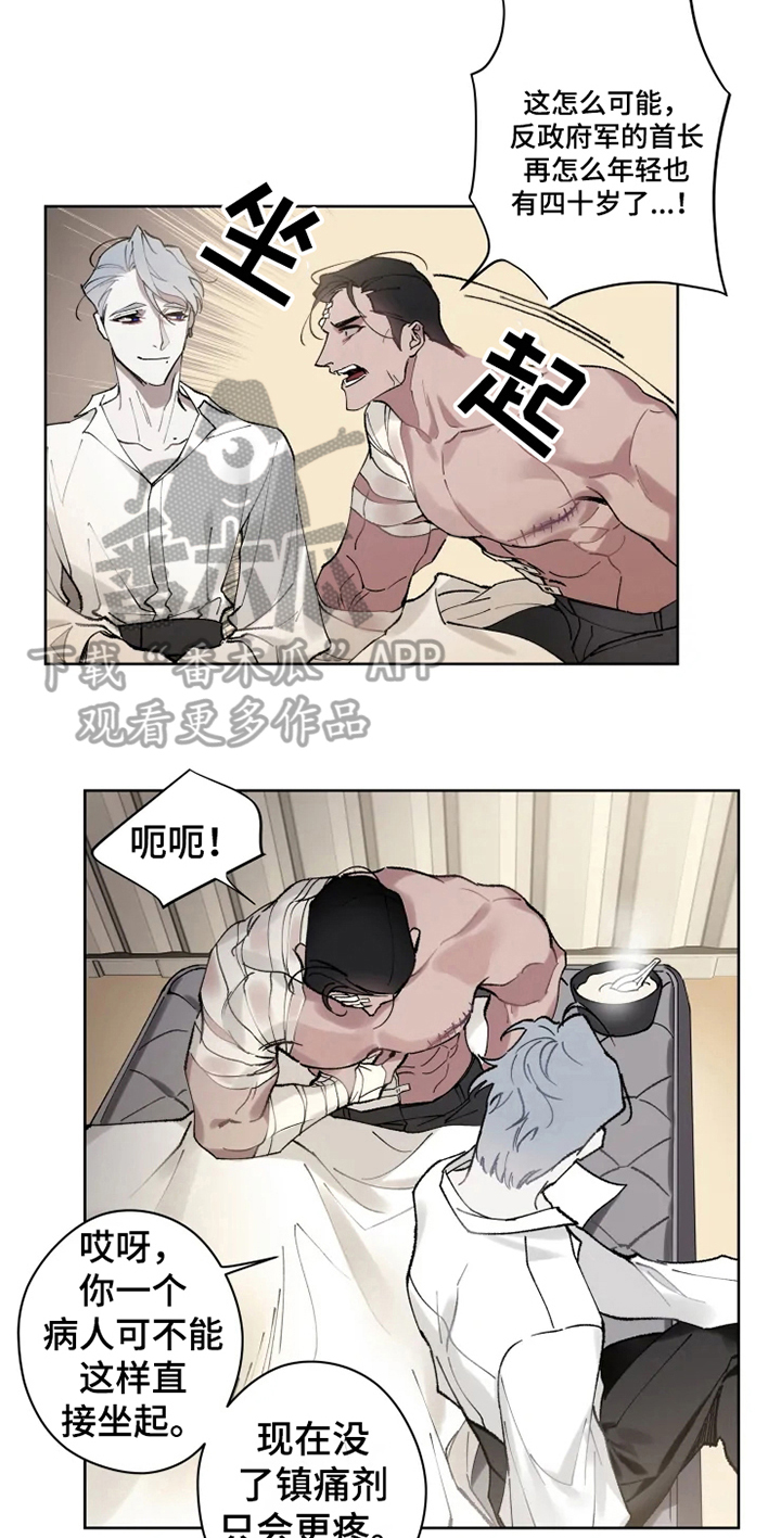 《异常现象者》漫画最新章节第6章：身份免费下拉式在线观看章节第【11】张图片