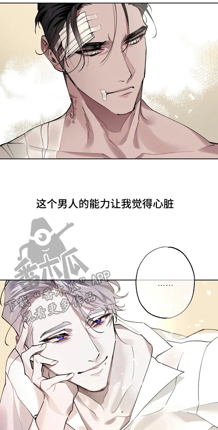 《异常现象者》漫画最新章节第7章：不稳定免费下拉式在线观看章节第【9】张图片