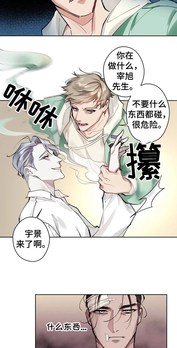 《异常现象者》漫画最新章节第7章：不稳定免费下拉式在线观看章节第【6】张图片