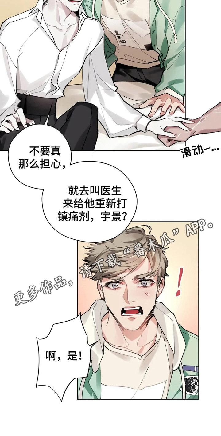 《异常现象者》漫画最新章节第7章：不稳定免费下拉式在线观看章节第【1】张图片